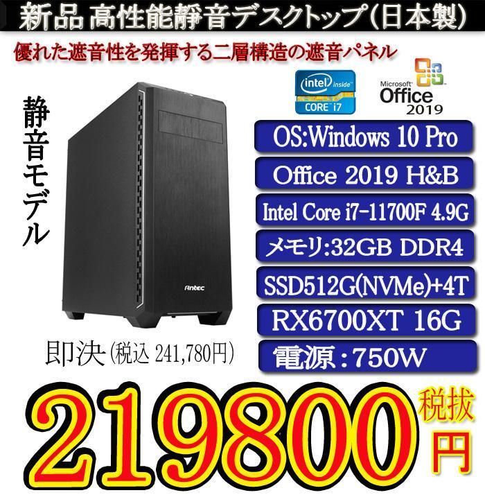 新品 i7 11700F/32G/SSD512G+4T/RX6700XT 12G - メルカリ