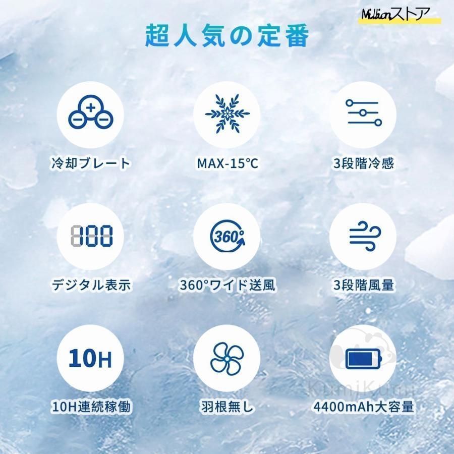 用 暑さ対策