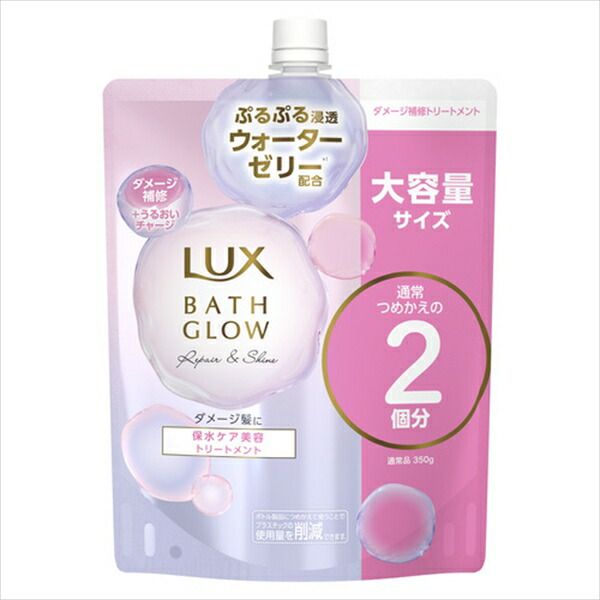 大人気商品  ラックス バスグロウ リペアアンドシャイン トリートメント つめかえ用 ７００ｇラックスバスグロウ リペアＴＭ詰替７００Ｇ×9点セット tt 