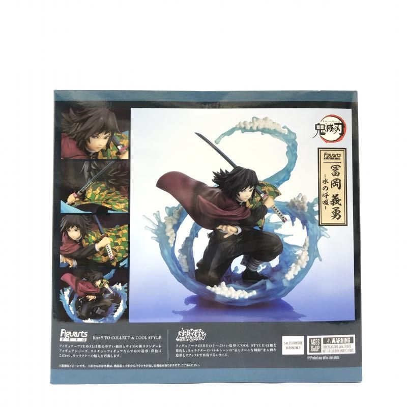 中古】未開封) フィギュアーツZERO 冨岡義勇 水の呼吸 バンダイ[66]