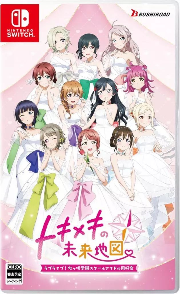 中古】ニンテンドースイッチソフト ラブライブ!虹ヶ咲学園スクール