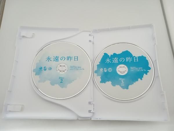 DVD 永遠の昨日 DVD-BOX 小宮璃央 井上想良 大友花恋 新原泰佑