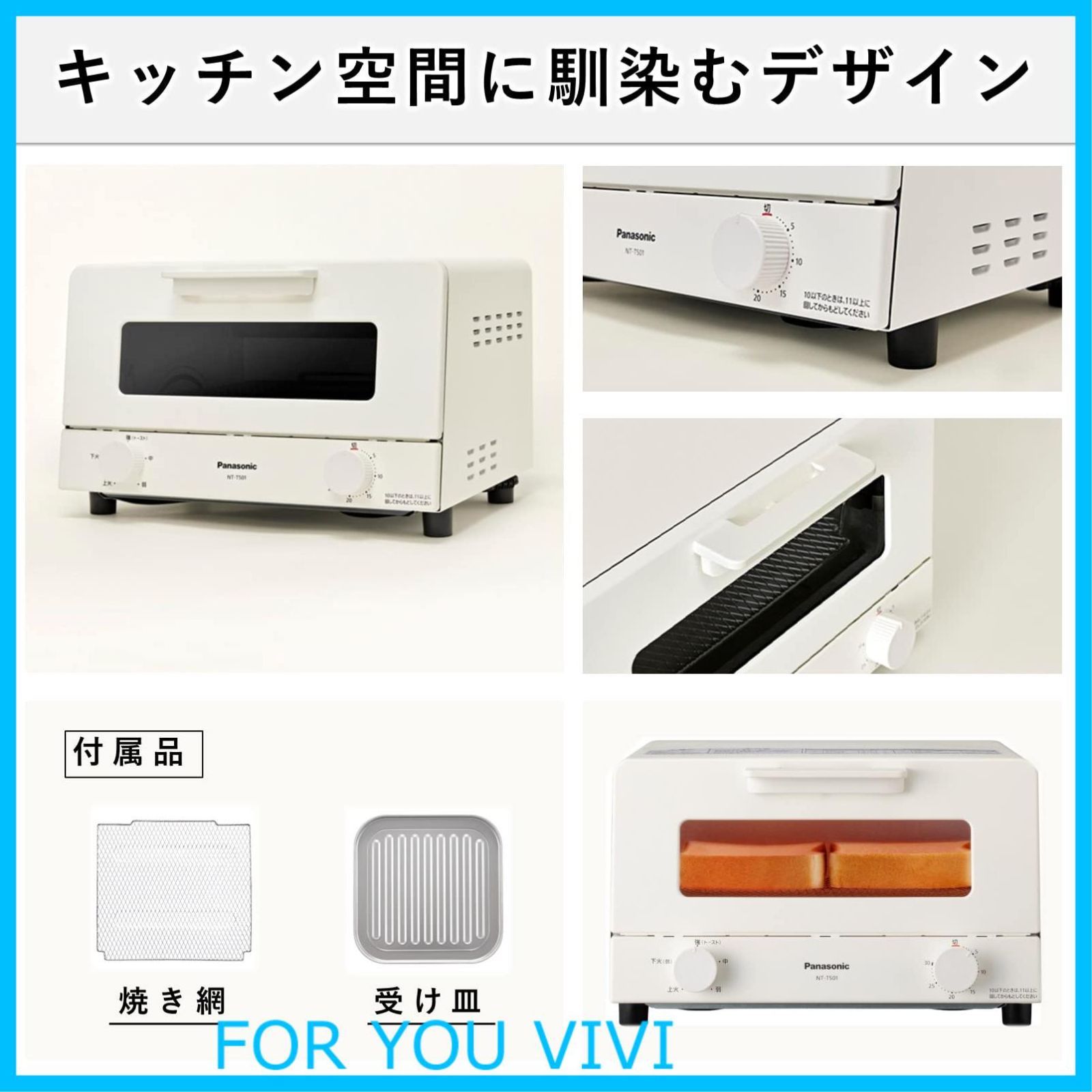 在庫 パナソニック トースター オーブントースター 4枚焼き対応 30分タイマー搭載 ホワイト NT-T501-W