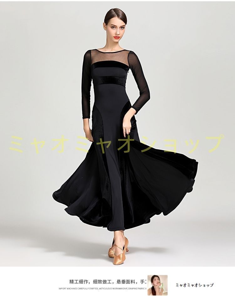 豪華モダンダンスドレス