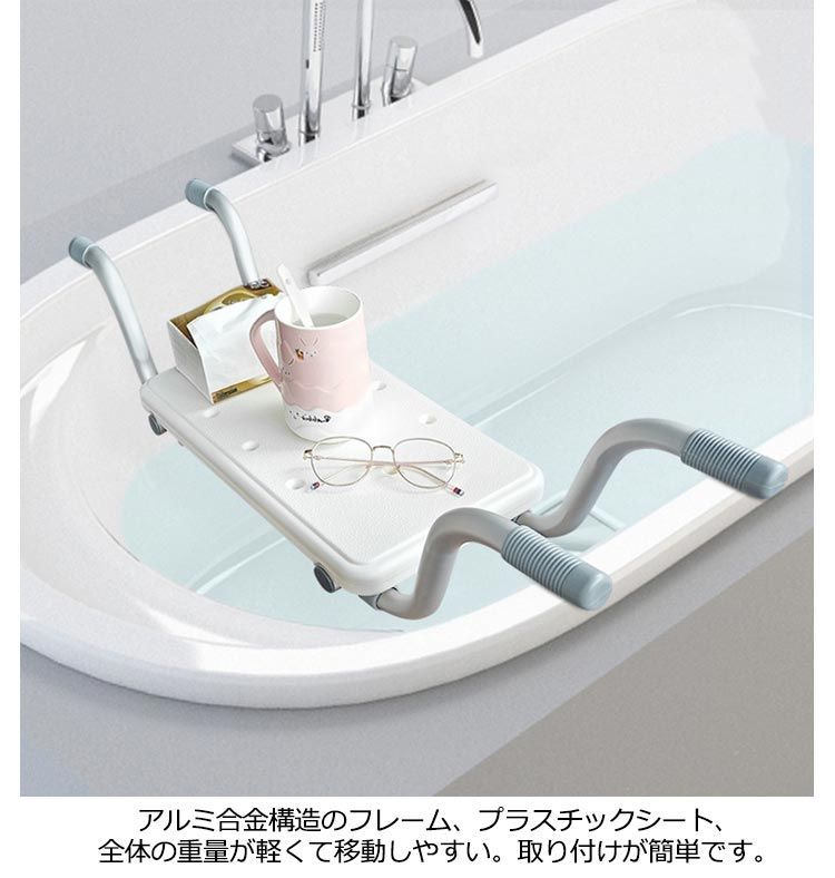 浴槽ボード バスボード 浴槽台 介護用品 浴槽台 風呂 椅子 半身 浴槽ボード バスボード 浴槽台 介護用品 浴槽台 風呂 椅子 半身