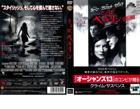 白夜の時を越えて【字幕】【洋画 中古 DVD】ケース無:: レンタル