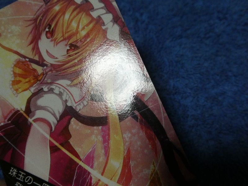 東方Project 東方虎札 幻想弾幕符 カードセット 東方恋々符 限定版 東方Project 同人誌 とらのあな 虎の穴 花札
