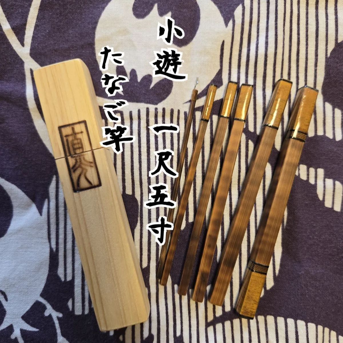 たなご竿 小遊一尺五寸 フレーミング仕様