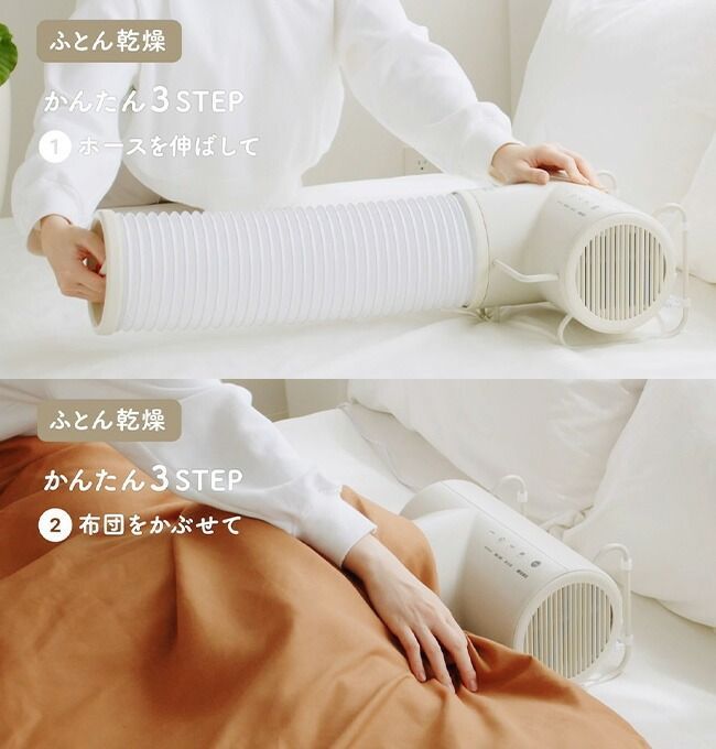 BRUNO BOE047-IV 布団乾燥機 新品未使用 BRUNO BOE047-IV 布団乾燥機  