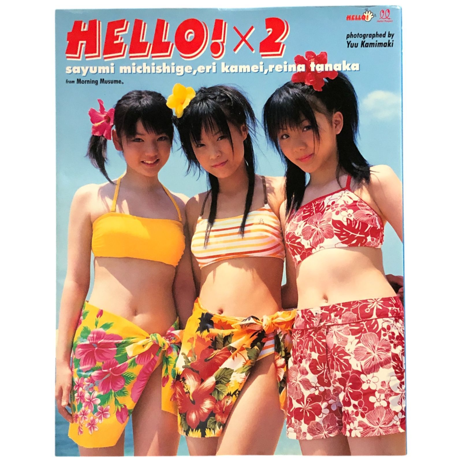 ハロハロ！モーニング娘。6期メンバー写真集 道重さゆみ・亀井