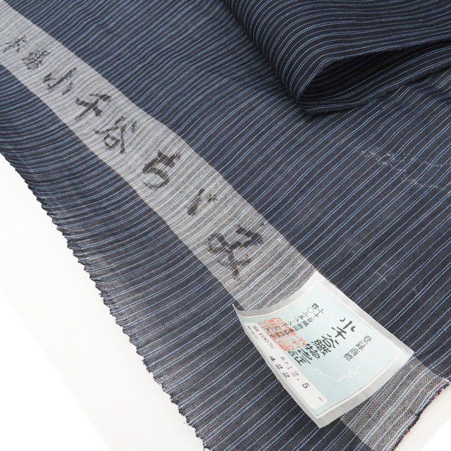 男物 夏物 夏着物 浴衣 反物 着物 未仕立て 麻 キングサイズ 本場 小千谷縮 縦縞模様 濃紺色 水色 きもの北條 A 1257 1