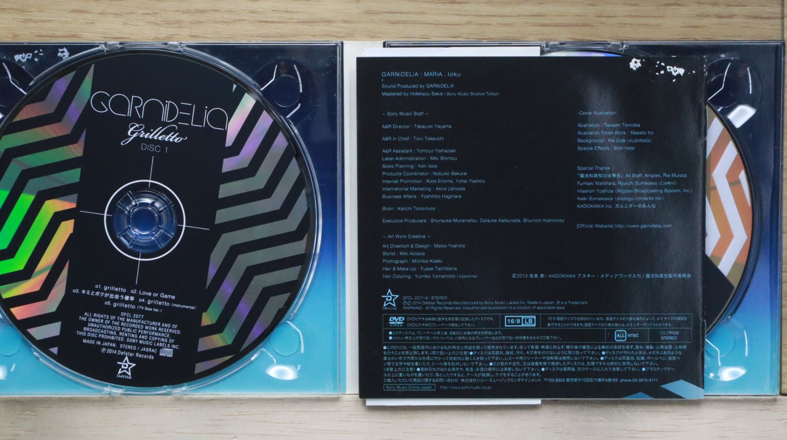 国内盤CD☆/GARNiDELiA□ grilletto(期間生産限定アニメ盤)(DVD付