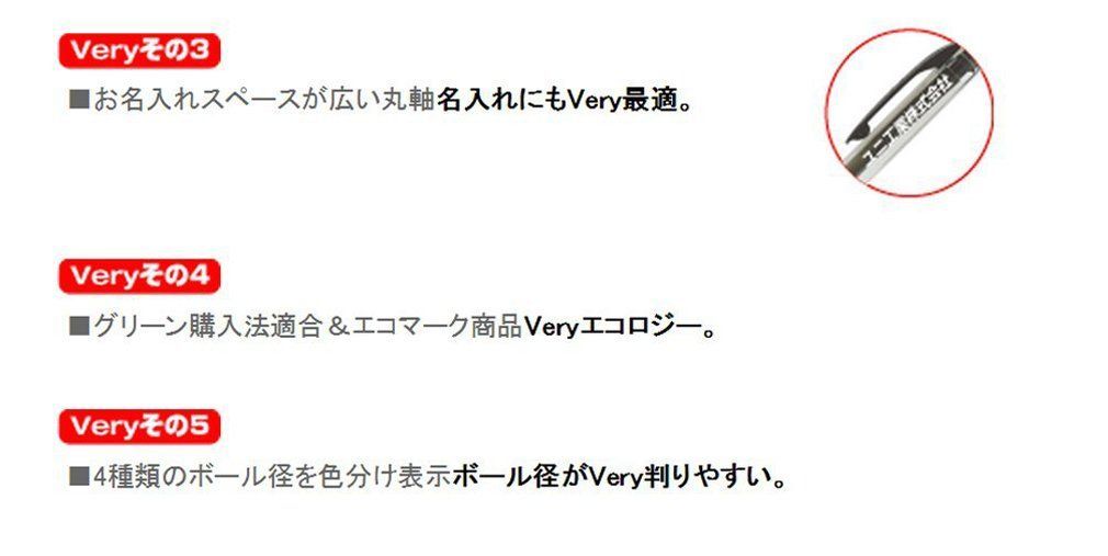 三菱鉛筆
