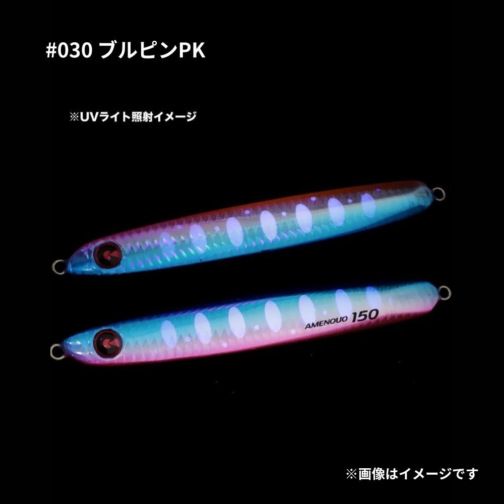 ジグリップ アメノウオ 180g 2025年新色 サクラマスジギング専用ジグ