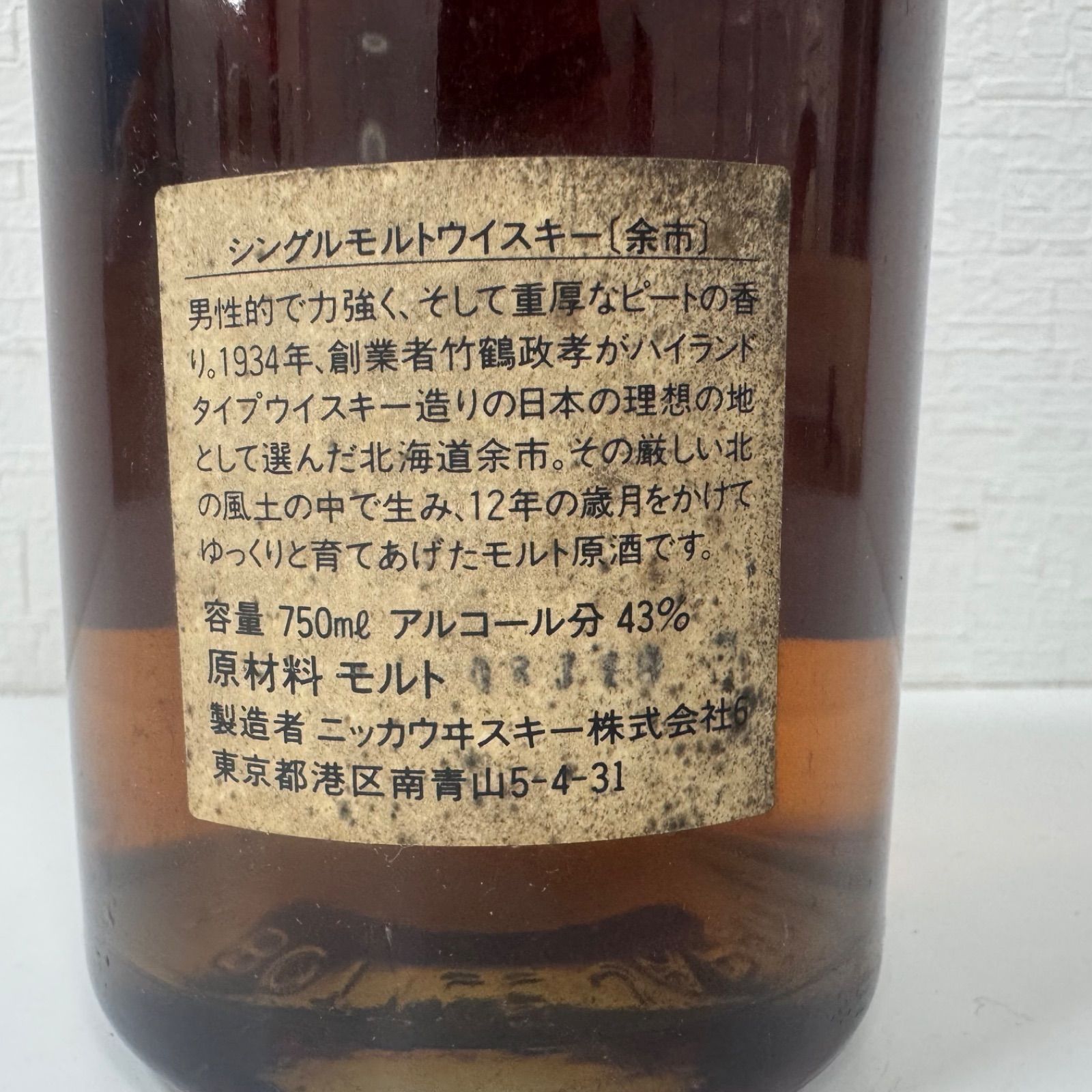 酒【東京都限定】【満20歳以上】北海道余市モルト原酒 NIKKA