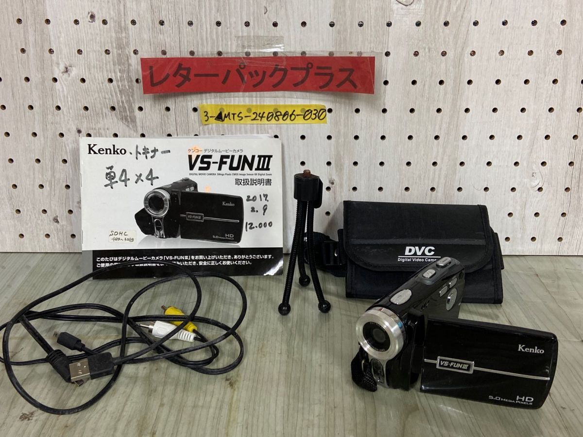 3-▲Current product, only power is confirmed, OK Kenko Kenko digital movie camera VS-FUNIII 3 digital camera cable tripod manual F3.1 f = 6.5 mm HD