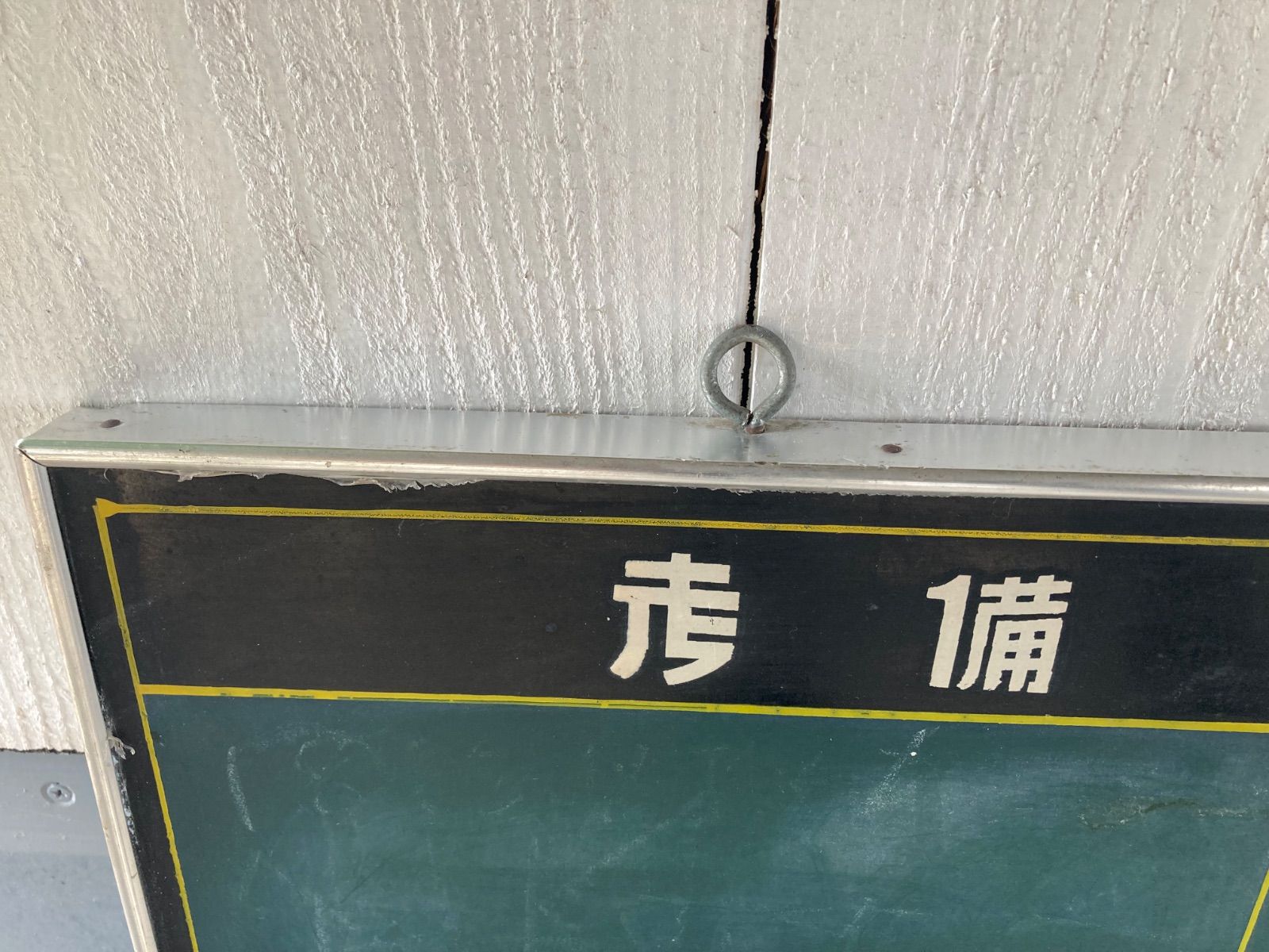 行事表