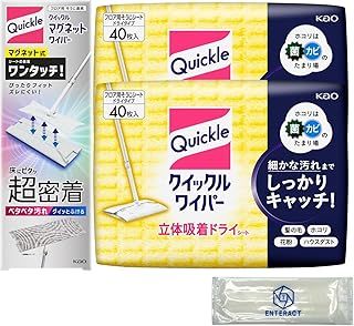 クイックル マグネットワイパー クイックルワイパー フロア用掃除道具 ドライシート 40枚入 マグネットワイパー 1個 ドライシート40枚入り 2個セット