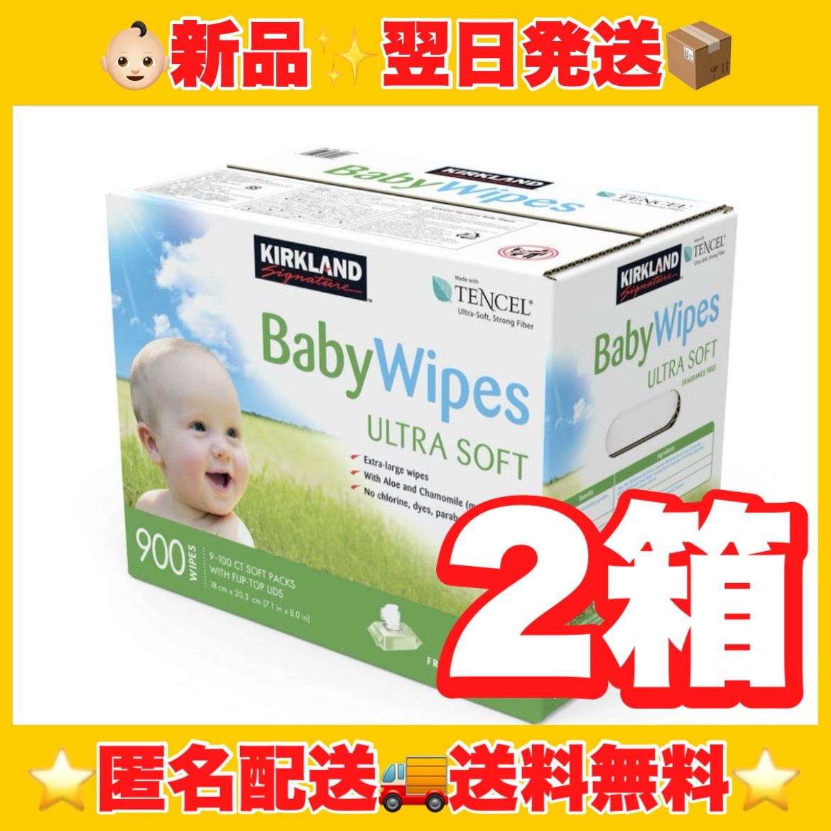 ベビーワイプ おしりふき 大判900枚×2箱 【タイムセール！】 - その他