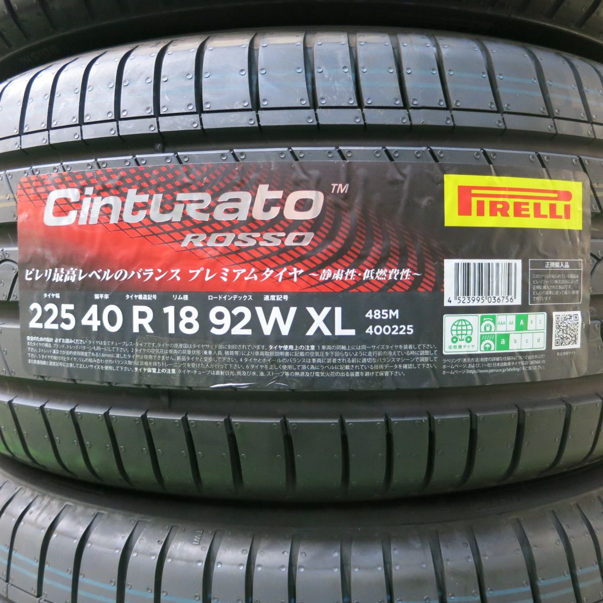送料無料*未使用！23年☆225/40R18 ピレリ Cinturato ROSSO