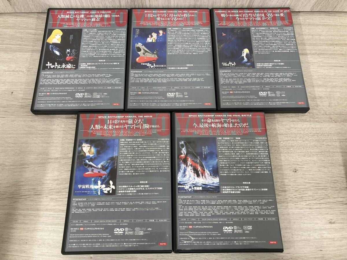 DVD 劇場版 宇宙戦艦ヤマト DVDメモリアルボックス Amazon.co.jp: 宇宙