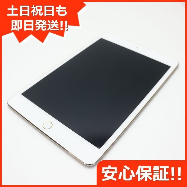 超美品 iPad mini 4 Wi-Fi 128GB ゴールド 即日発送 タブレットApple ...