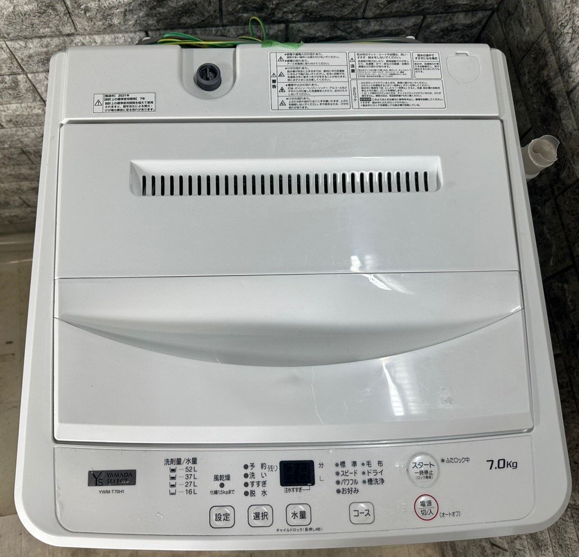 3か月保障付き