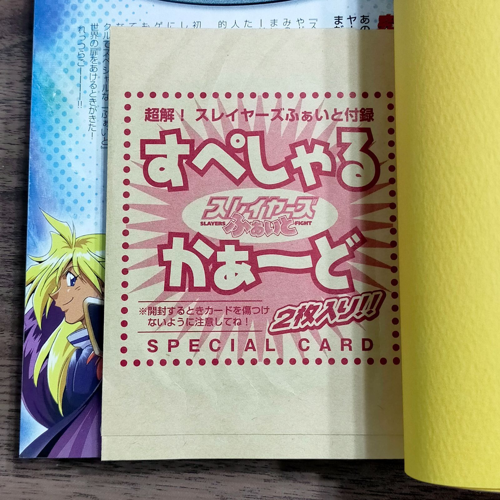 超解! スレイヤーズふぁいと - メルカリ