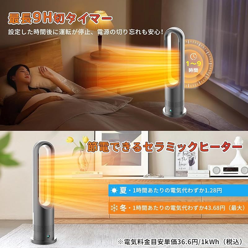 セラミックファンヒーター 冷暖房切替 2秒速暖 3段暖風・8段送風100°首振り セラミックファンヒーター 冷暖房切替 2秒速暖 3段暖風・8段送風100