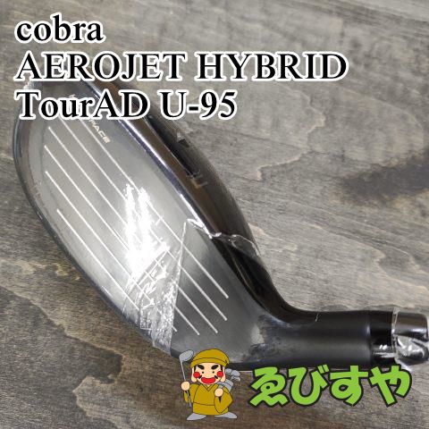 狭山【中古】 ユーティリティ コブラ AEROJET HYBRID TourAD U-95 X 21[4399]