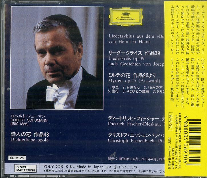 【中古CD】シューマン歌曲大全集(完全限定盤)／クラシック オムニバス/デートリッヒ フィッシャー=ディースカウ/エディト マティス/ユリア バラディ/ペーター シュライアー/クリストフ エッシェンバッハ 中古CD】シューマン歌曲大全集(完全限定盤)／クラシック