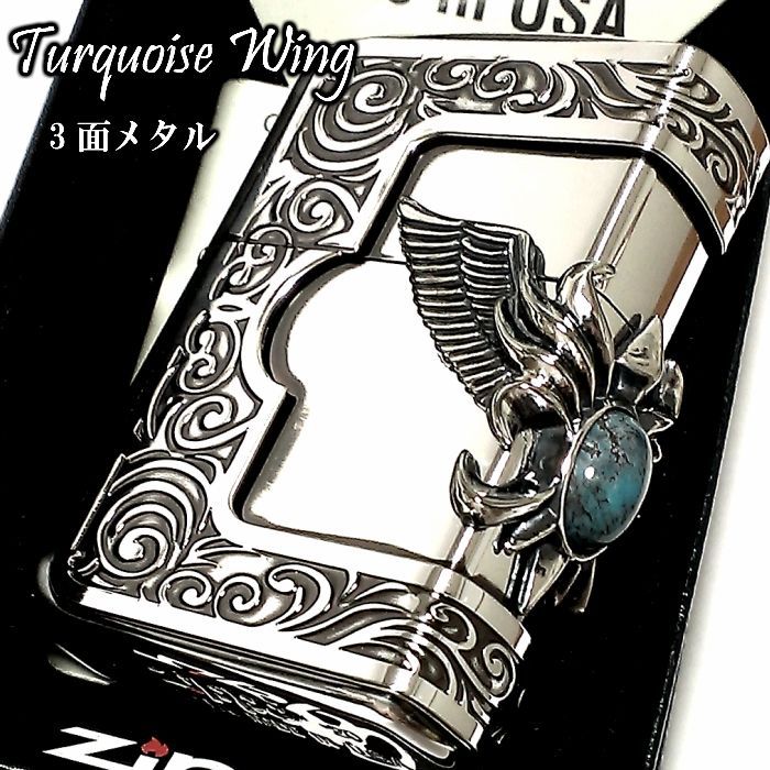 ZIPPO ライター ストーンウイング ターコイズ ジッポ かっこいい