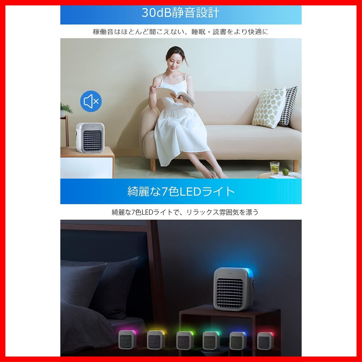省エネ ミニクーラー