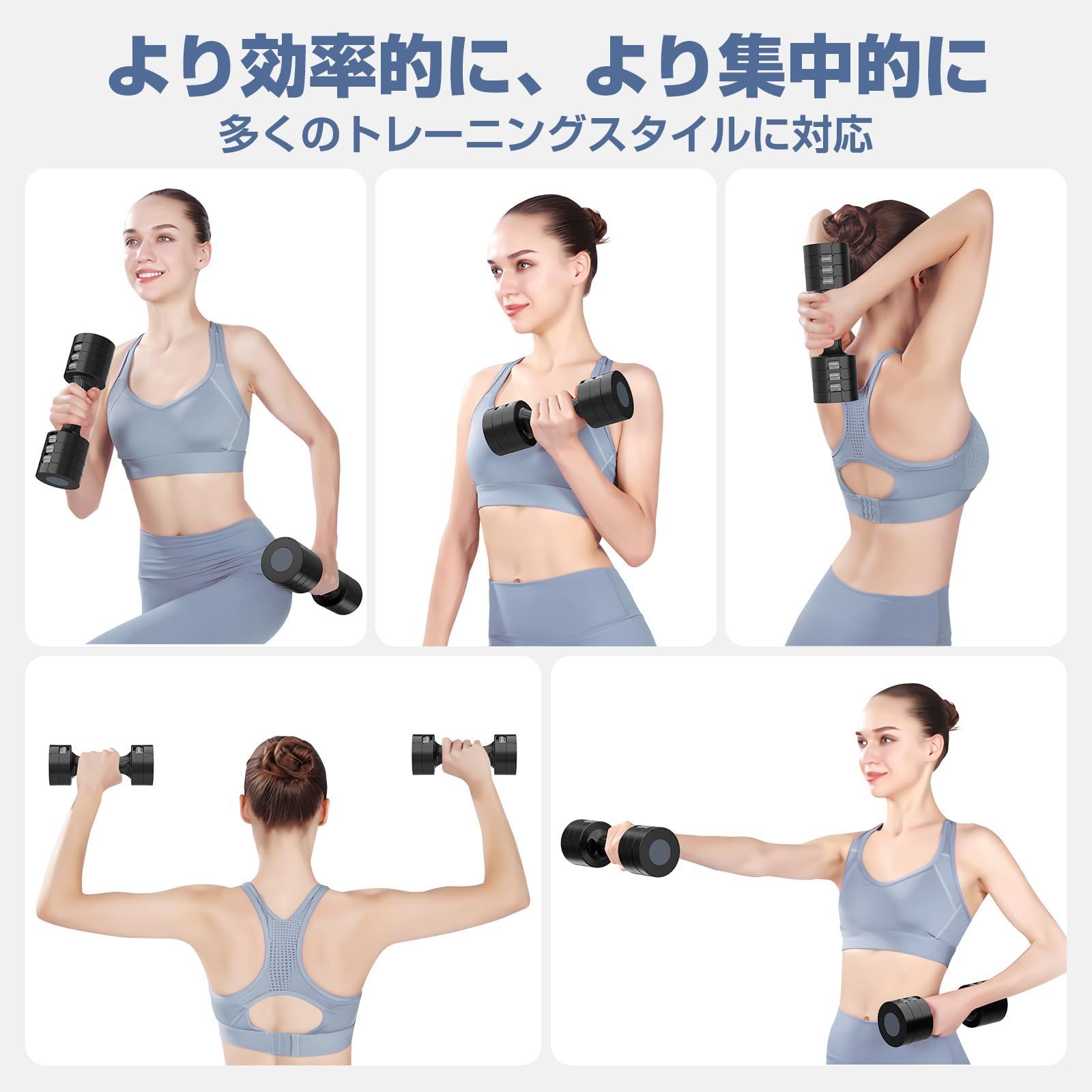トレーニング 重さ調節