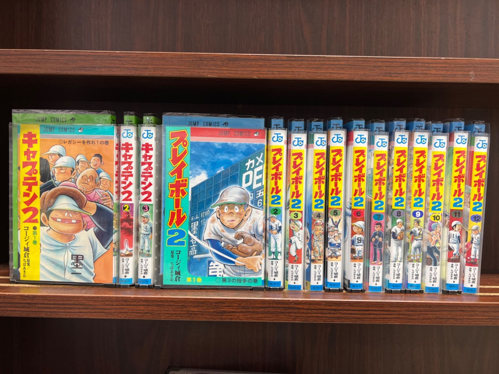 キャプテン 2【1〜3巻】＆プレイボール 2【1〜12巻】セット く-1