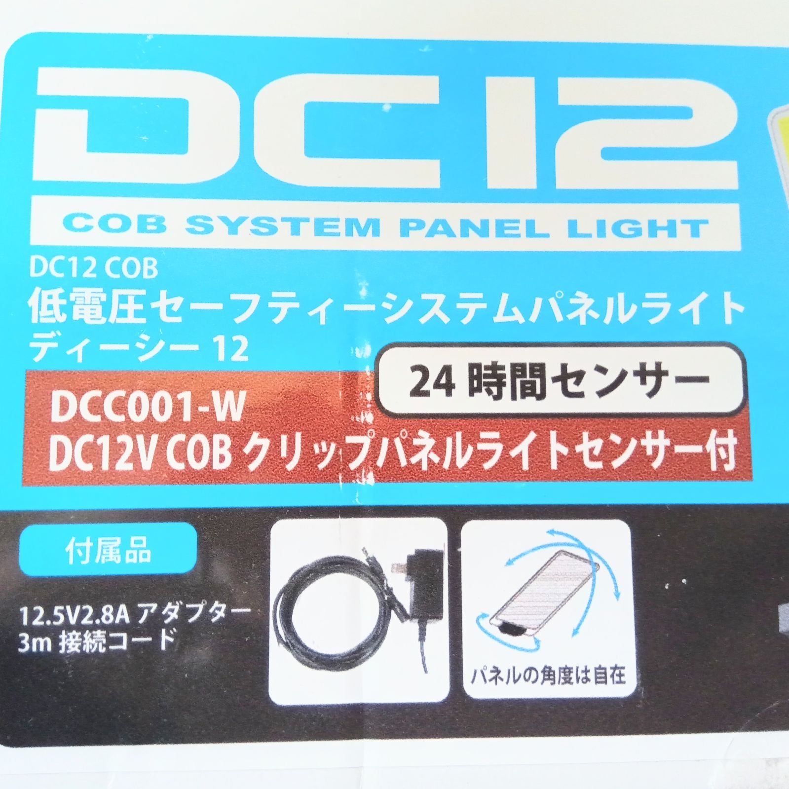 MTO DC12VCOB