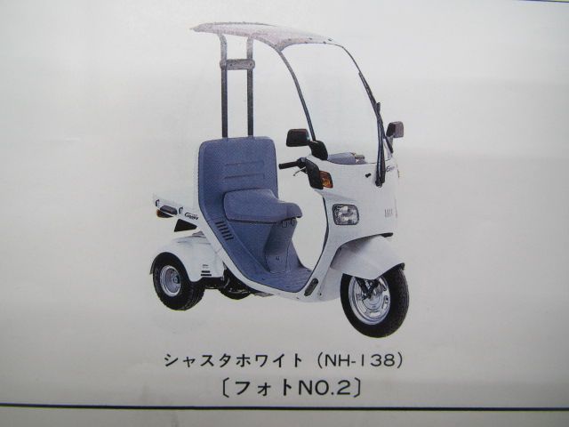 ジャイロキャノピー パーツリスト 5版 ホンダ 正規 中古 バイク 整備書 TA02-100 110 130 GAG XO 車検 パーツカタログ  整備書 - メルカリ