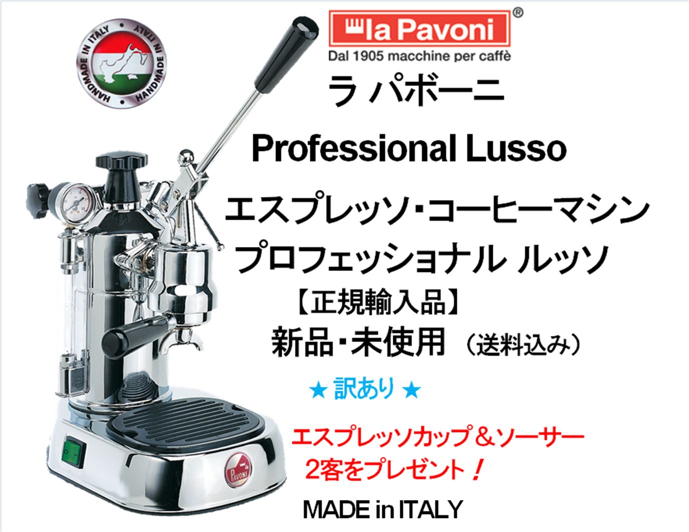la Pavoni ラ・パボーニ エスプレッソマシン”PROFESSIONAL”PL