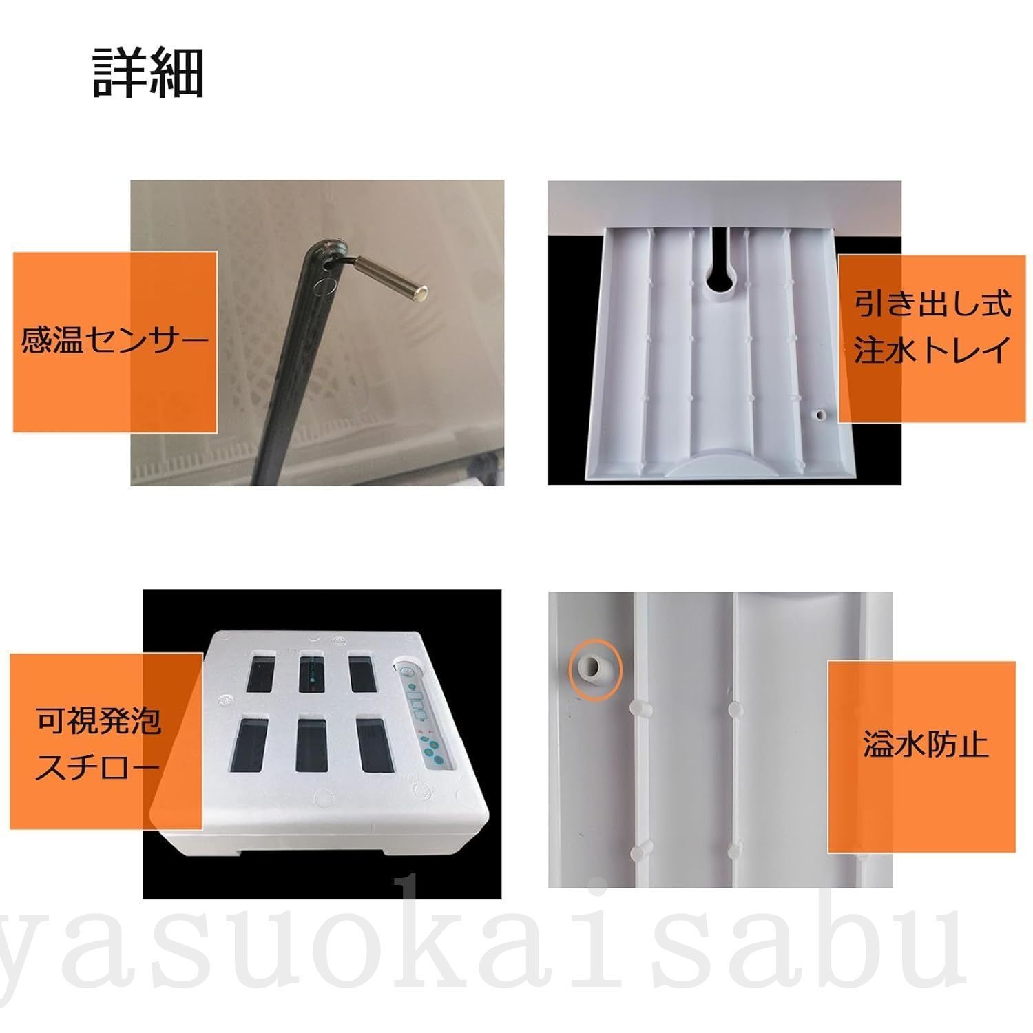 検卵ライト内蔵 発泡スチロール