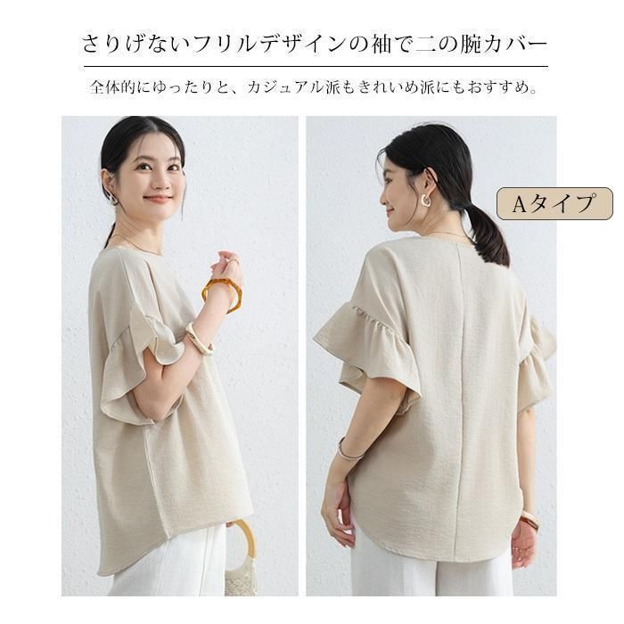 リネン タッチ ブラウス 2type 体型カバー マルチスリーブ