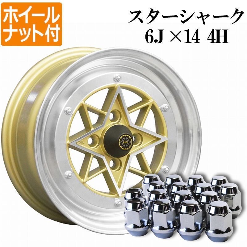 アルミホイール スターシャーク 4本 14×6J 38 PCD100 4H ゴールド 軽自動車 軽トラ ハイゼット エブリイ キャリイ ホイールナット付き wstar38460cgq10-001 VS-ONE