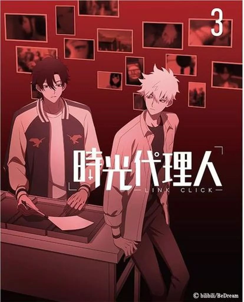 アニメBlu-ray Disc 時光代理人 -LINK CLICK- 3 完全生産 版