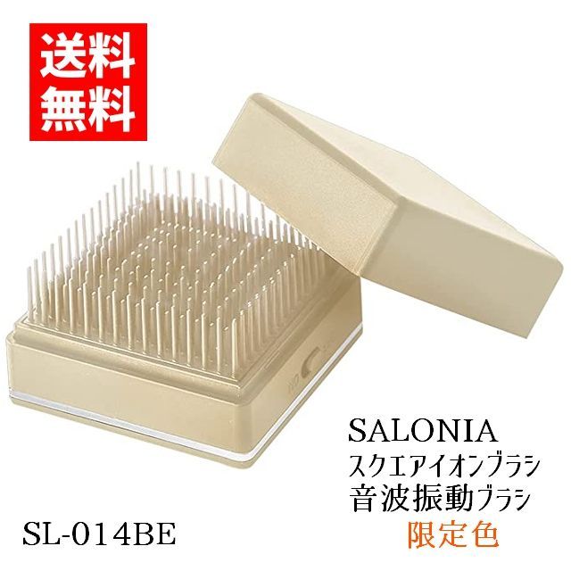 SALONIA サロニア スクエアイオンブラシ（音波振動ブラシ