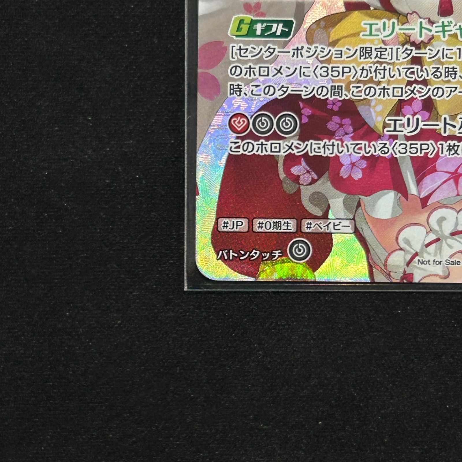 ホロカ さくらみこ ブルームカップ プロモ hBP03-030 A002