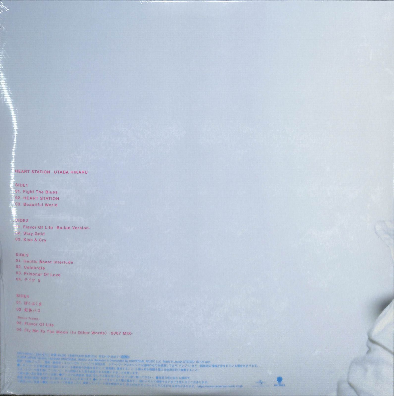 宇多田ヒカル『Heart Station (2LP重量盤)（12インチ）』 - メルカリ