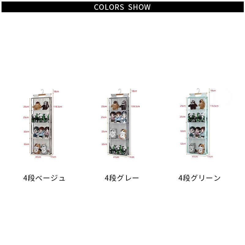 吊り下げ収納 ぬいぐるみウォールポケット 帽子収納 4段収納ケース 透明窓付き 見せる収納 おもちゃ収納 衣類収納 靴下収納 壁掛け収納ポケット ウォールポケット 大容量 収納ボックス コレクションケ#sysy695179