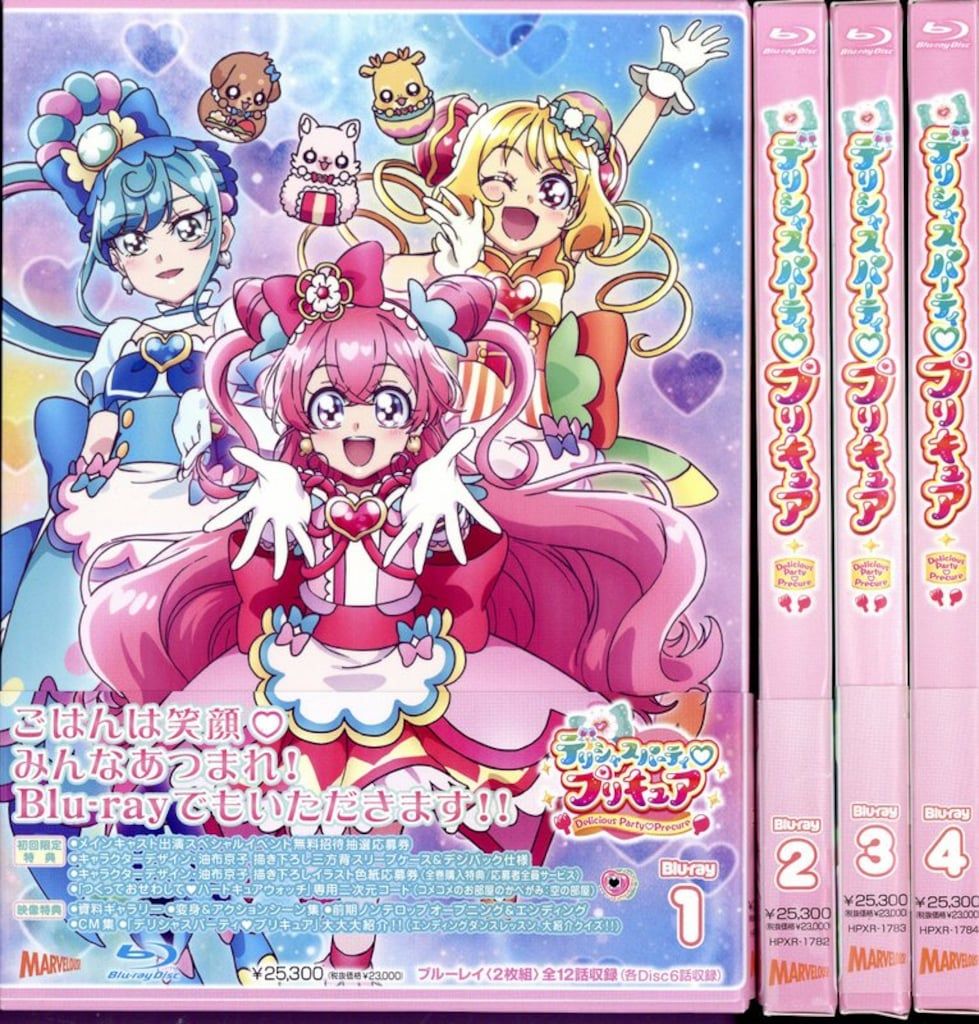 アニメBlu-ray 初回 デリシャスパーティ プリキュア 全4巻 セット