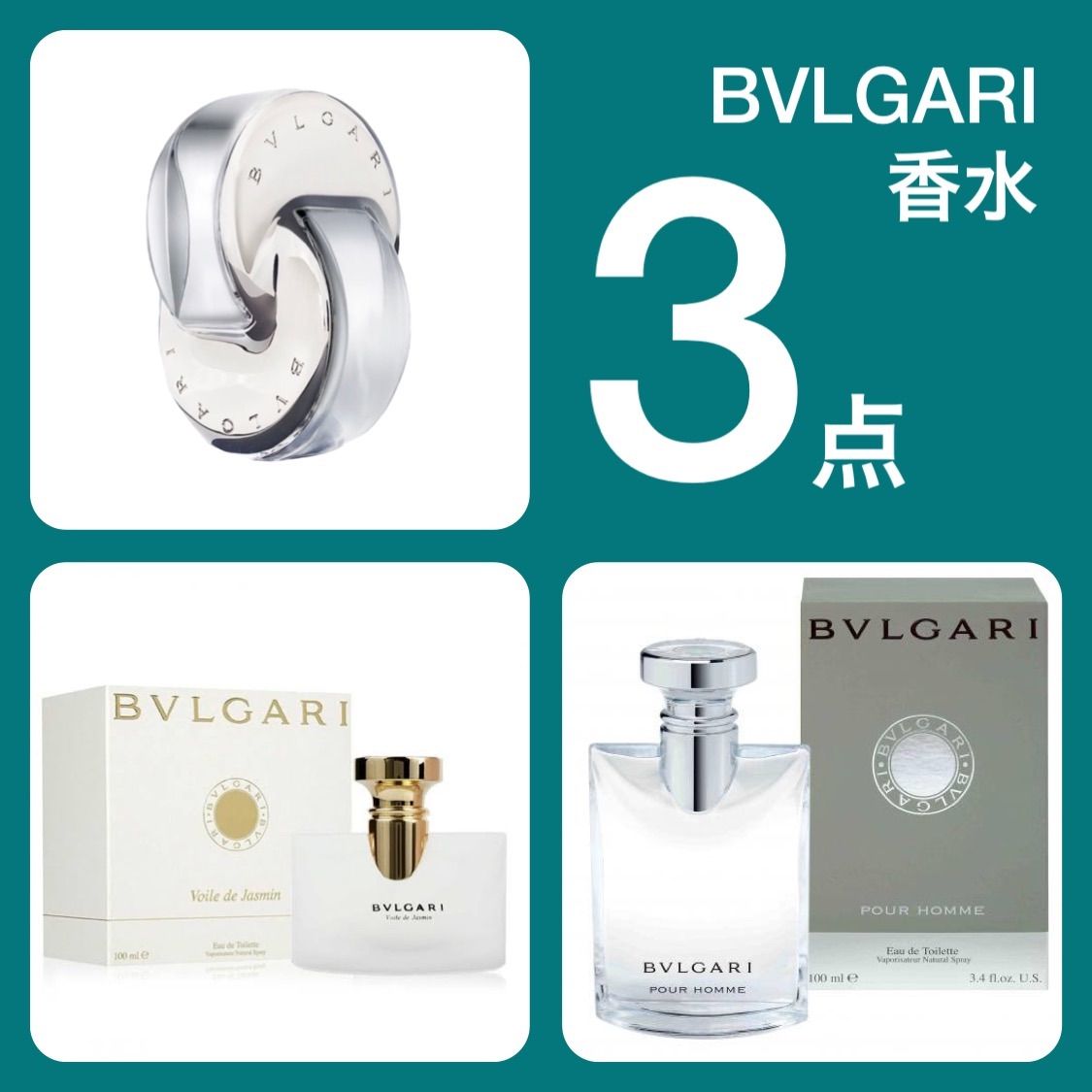 3点セット】BVLGARI オムニア クリスタリン ブルガリ 香水 3mL
