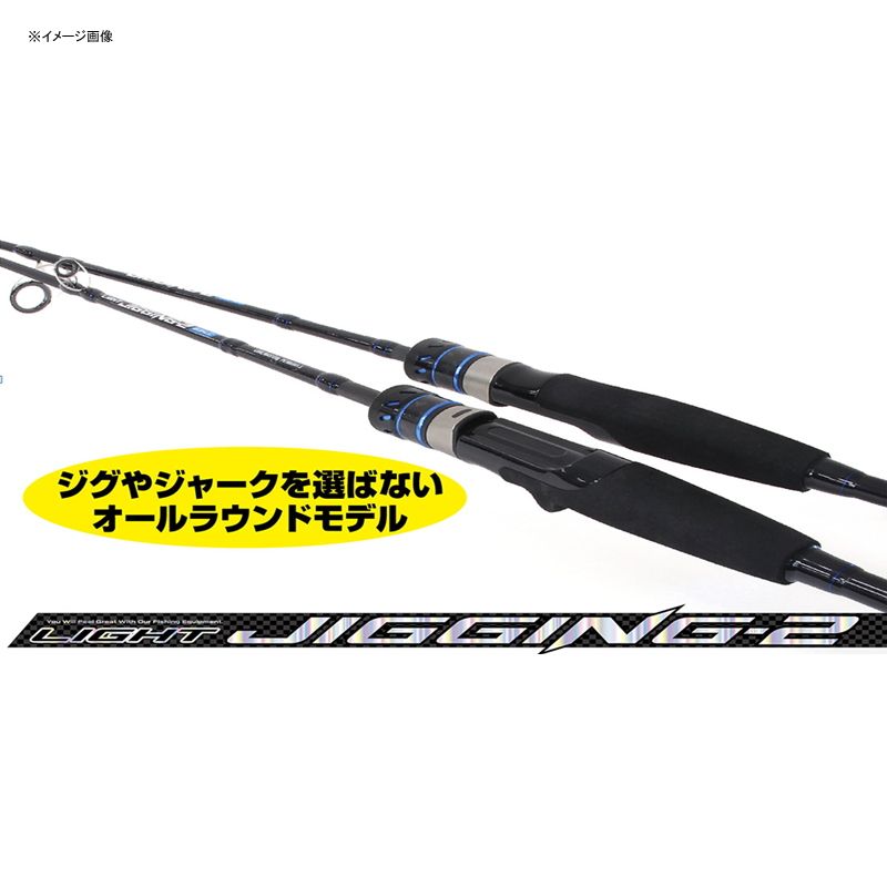 大阪漁具（OGK）] ライトジギング2 63ULS(スピニング・2ピース