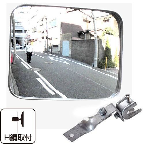 ガレージミラー 家庭用 グレー ピボット式 角型 290×390mm H鋼 はさみ込み 取付金具付 ガラス製ミラー 駐車場 車庫 カーブミラー 防犯対策 簡単設置 yh429